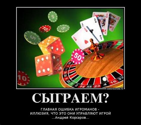 прикольное стихи анекдоты частушки о казино